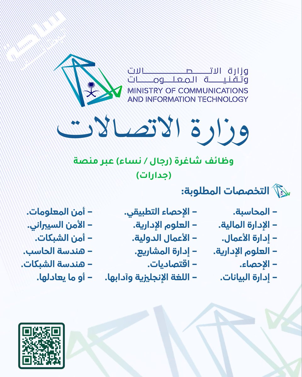 الوظائف الحكومية 🇸🇦 tweet media