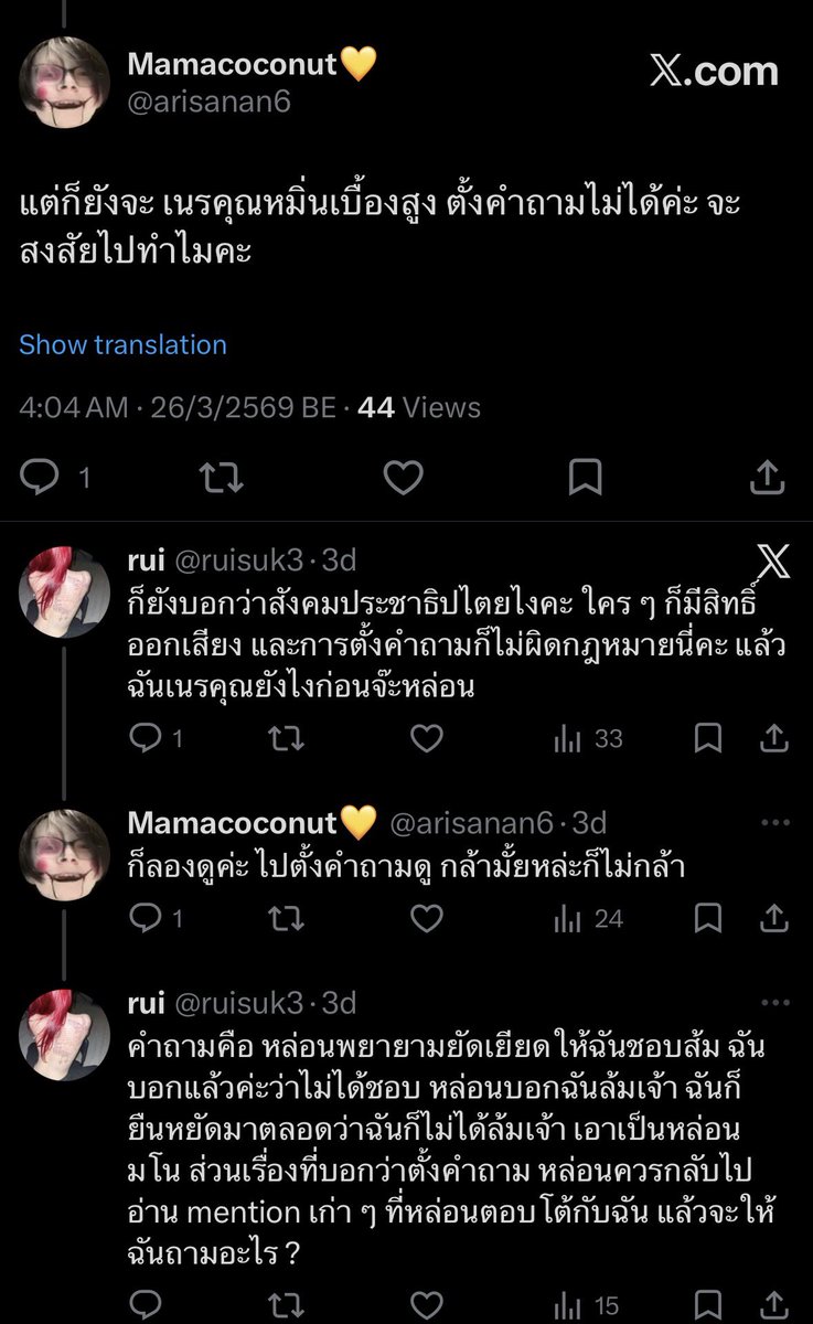 rui tweet media