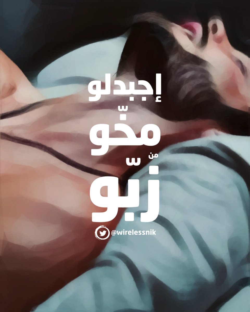 تمقعير 2.0 tweet media