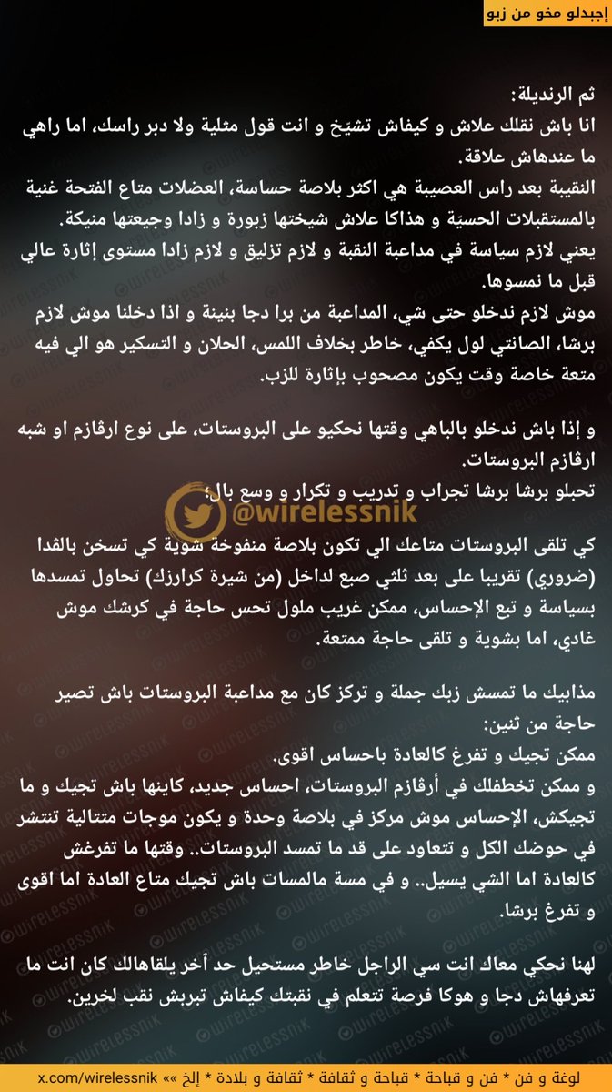 تمقعير 2.0 tweet media