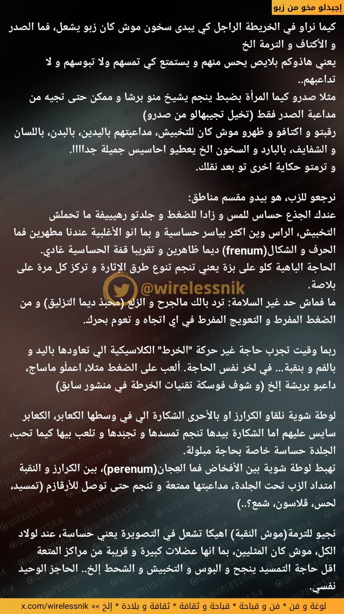 تمقعير 2.0 tweet media