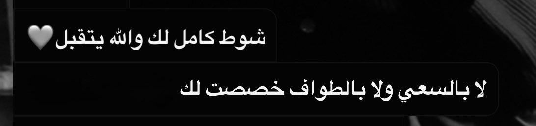 walahalkayet1's tweet photo. برفقتك توجد شمس في جوفي لا تكُف عن التوهج ❥ https://t.co/tijpr2AZbk