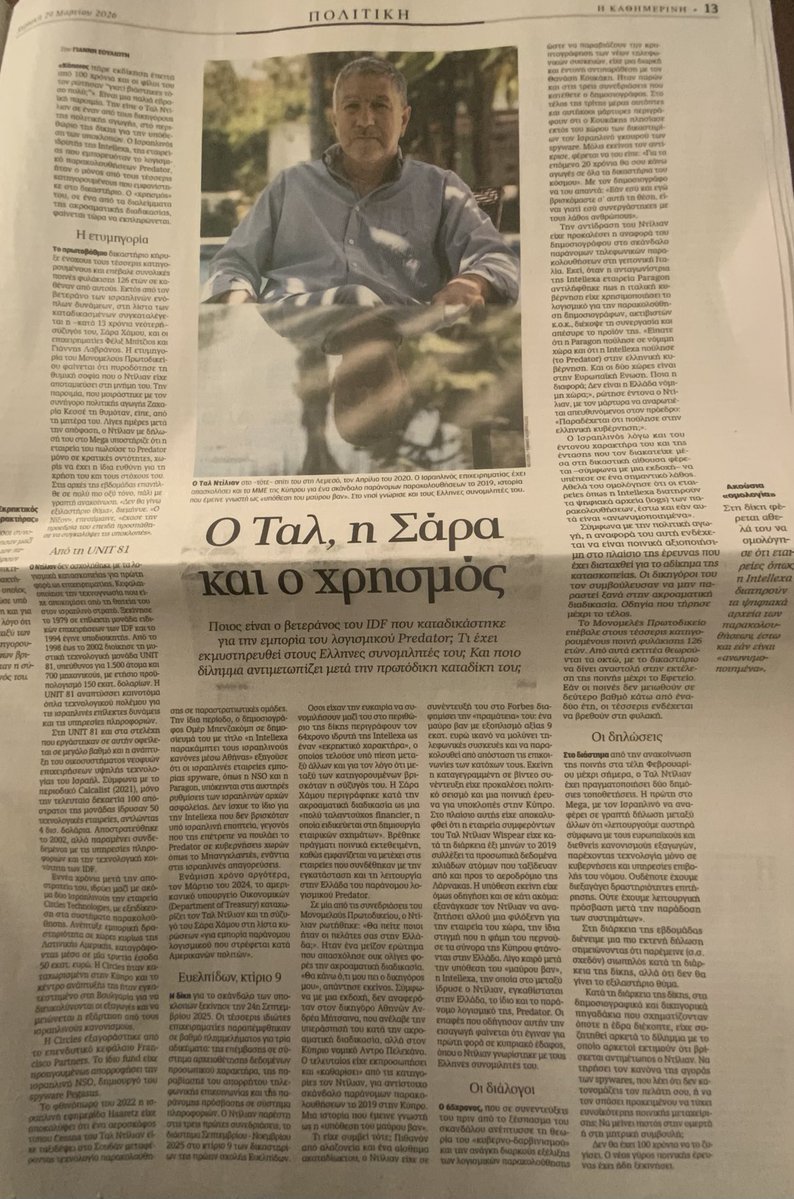 Bornovas vasilis tweet media