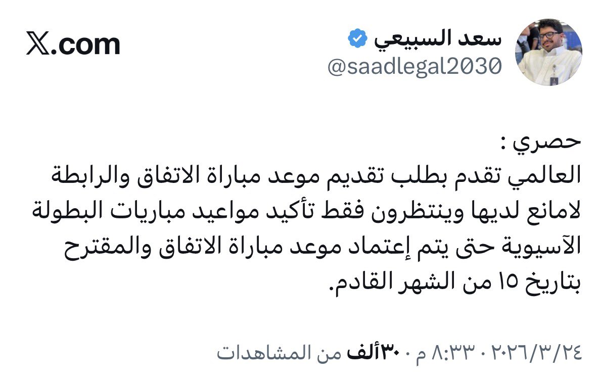 سعد السبيعي tweet media