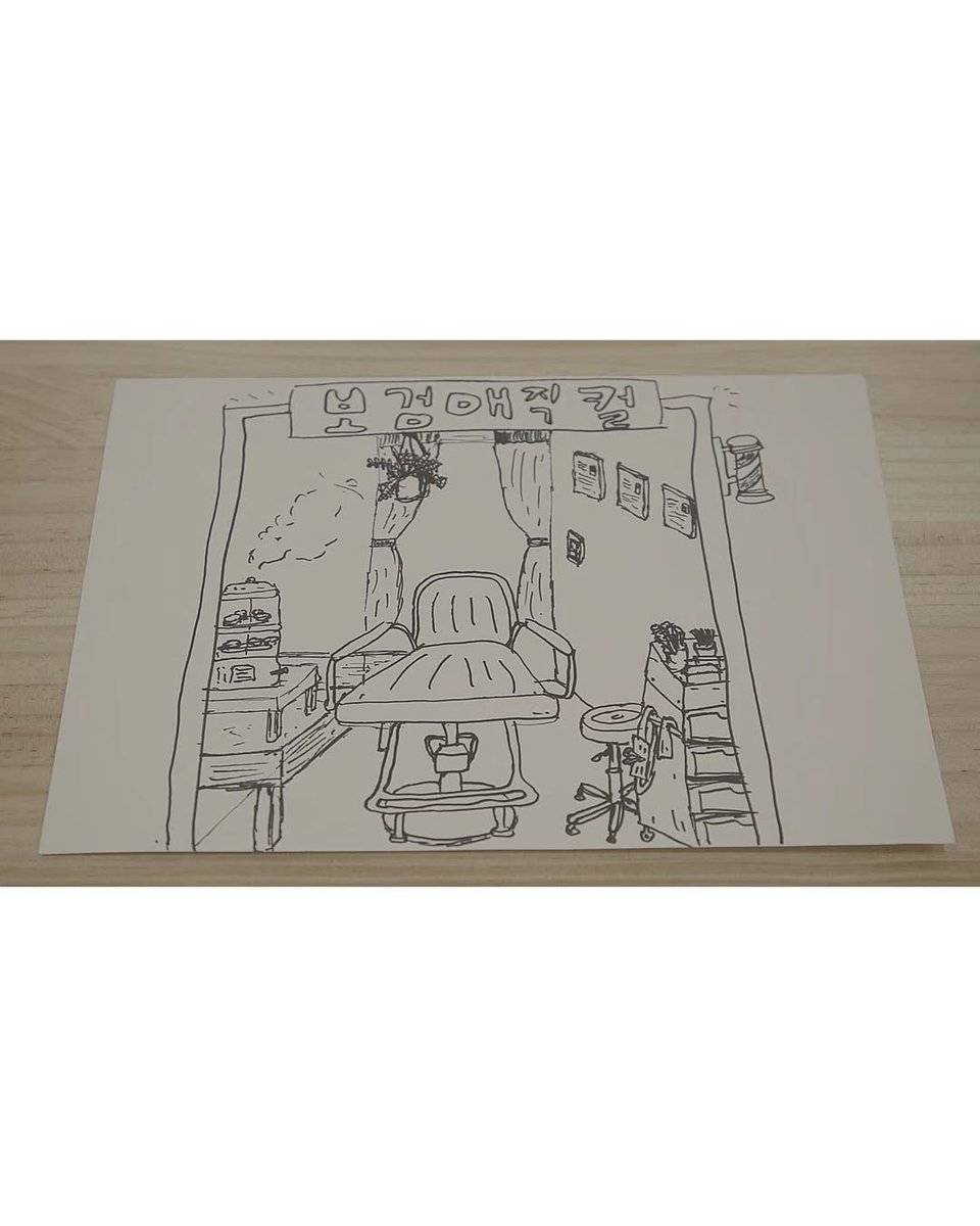 Wowww.. Sangyi drew the BogumMagical room nicely, it feels warm🥹, complete with steam from the steamed bun heater🌬️🤍