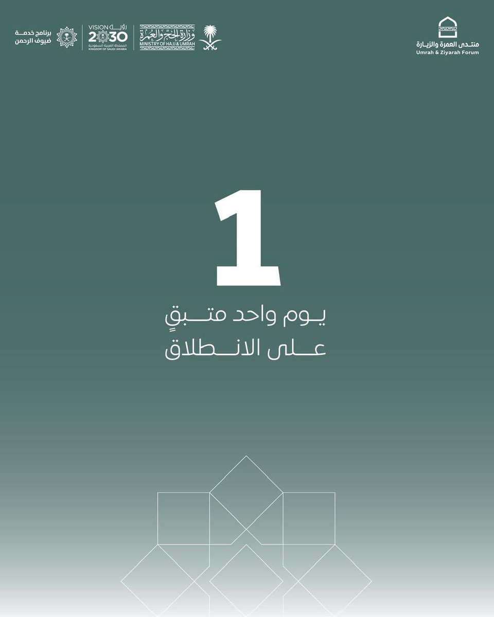 منتدى العمرة والزيارة tweet media