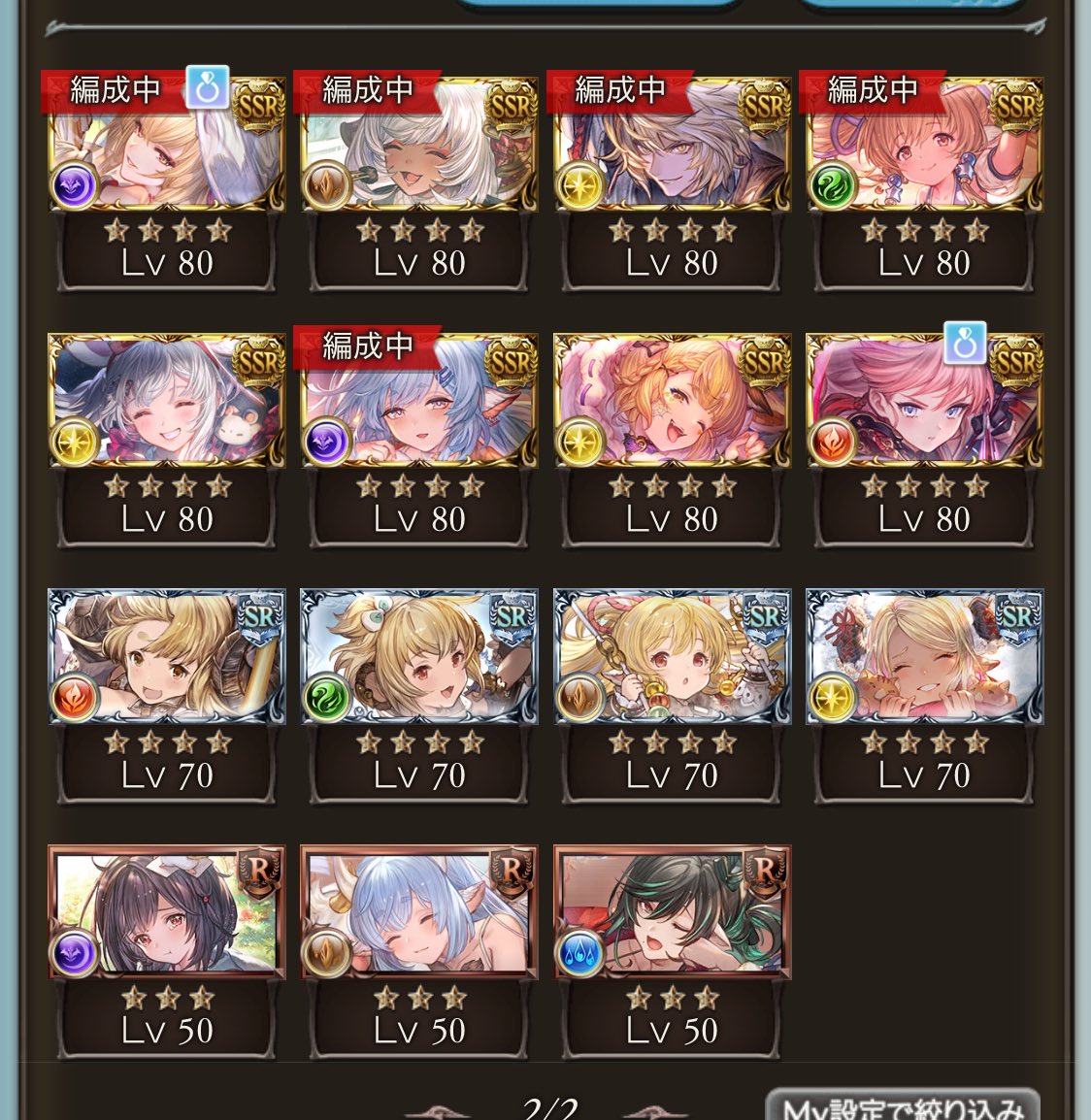 akatsuki4u's tweet photo. （　・∀・）ガチャでは引けずシェロチケで
ようやく十二神将勢揃い！ https://t.co/avut3N0Nwl