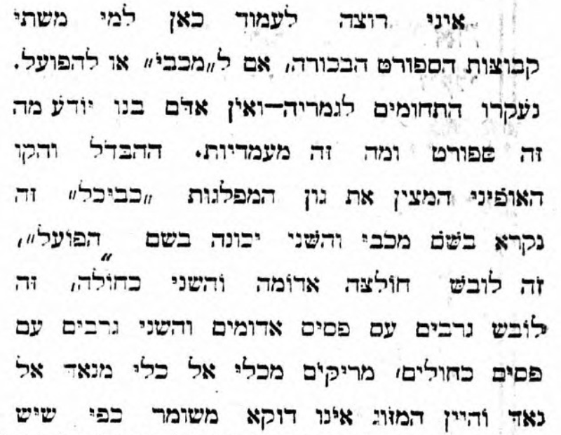כדורגל וינטג' | ערן רבל tweet media