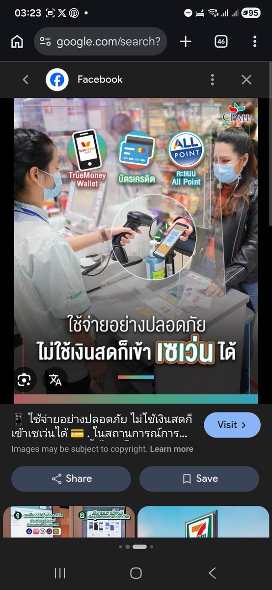 SomeTimeeee007's tweet photo. @hbrkin1111 @masanews3 申し訳ありません。タイではすでに現金をあまり使わなくなっています。そのため、このような人たちは10年以上前のように現金を使う生活に戻るのに時間がかかっています。
また、タイのセブンイレブンではレシートの情報もアプリ（7-Elevenアプリ）に送られる仕組みになっています。 https://t.co/ub9M2UznYV