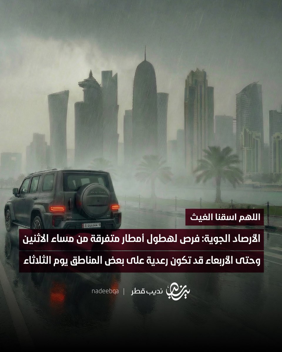 نديب قطر tweet media