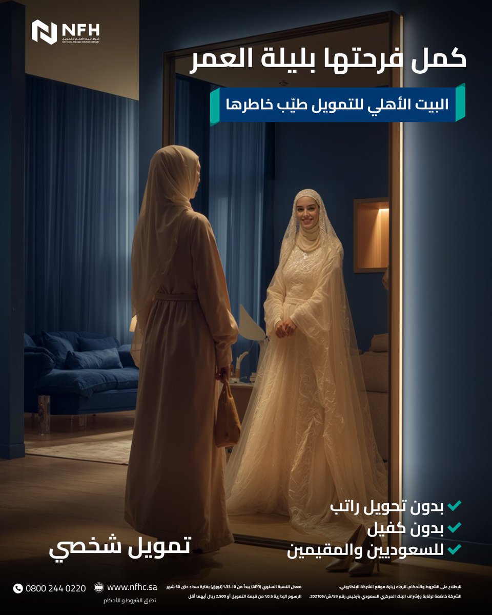 البيت الأهلي للتمويل tweet media