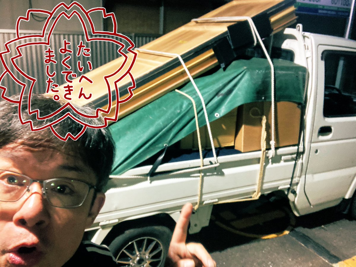 CgnXcXYpxCLCGEs's tweet photo. 板橋から、小平、高円寺を経由して中目黒、積み込み完了。
#シアター下北沢711 へ出発!
舞台『#金粉少女』
#BACKATTACKERS 公演
#舞台監督 気田睦
坂口安吾の世界。人間の本質とはなにかを改めて考える。こんな今だから、さらに、また考える。
#演劇は死なない
#演劇
#舞台俳優
#桜の森の満開の下 https://t.co/hgO2jZS1W8