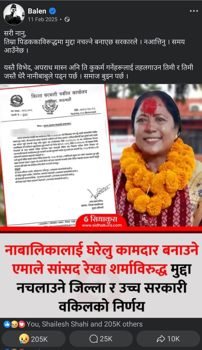 Aman Adhikari 🇳🇵🏴 tweet media