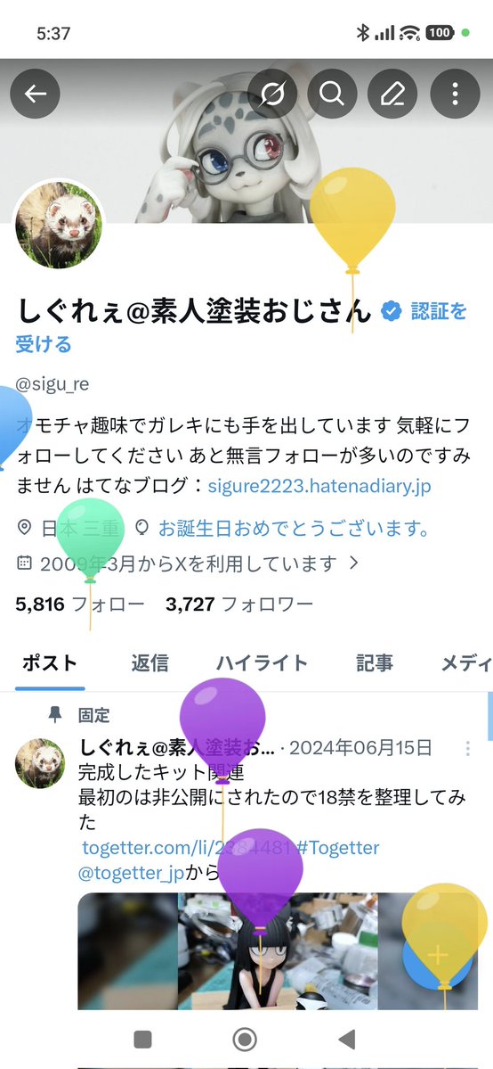 しぐれぇ@素人塗装おじさん tweet media