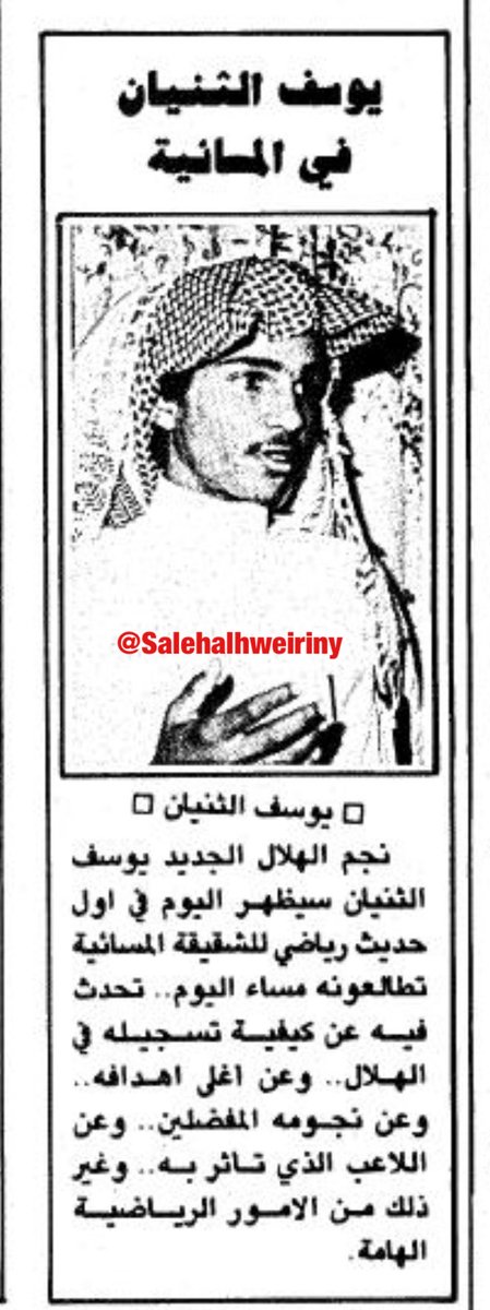 صالح الهويريني tweet media