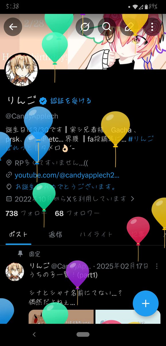 CandyApplech's tweet photo. 風船飛ばしました😌 https://t.co/pu2RJKOzyj
