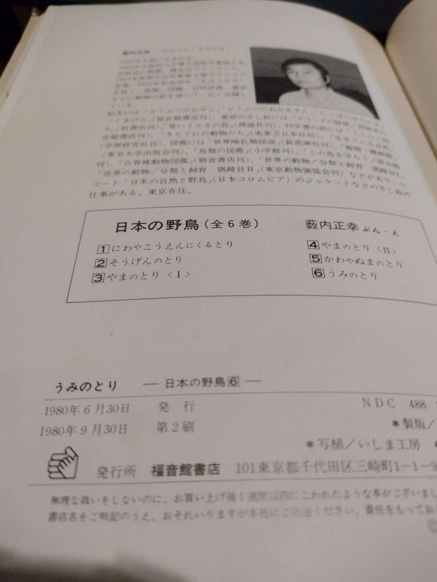 鳥飼うなう tweet media