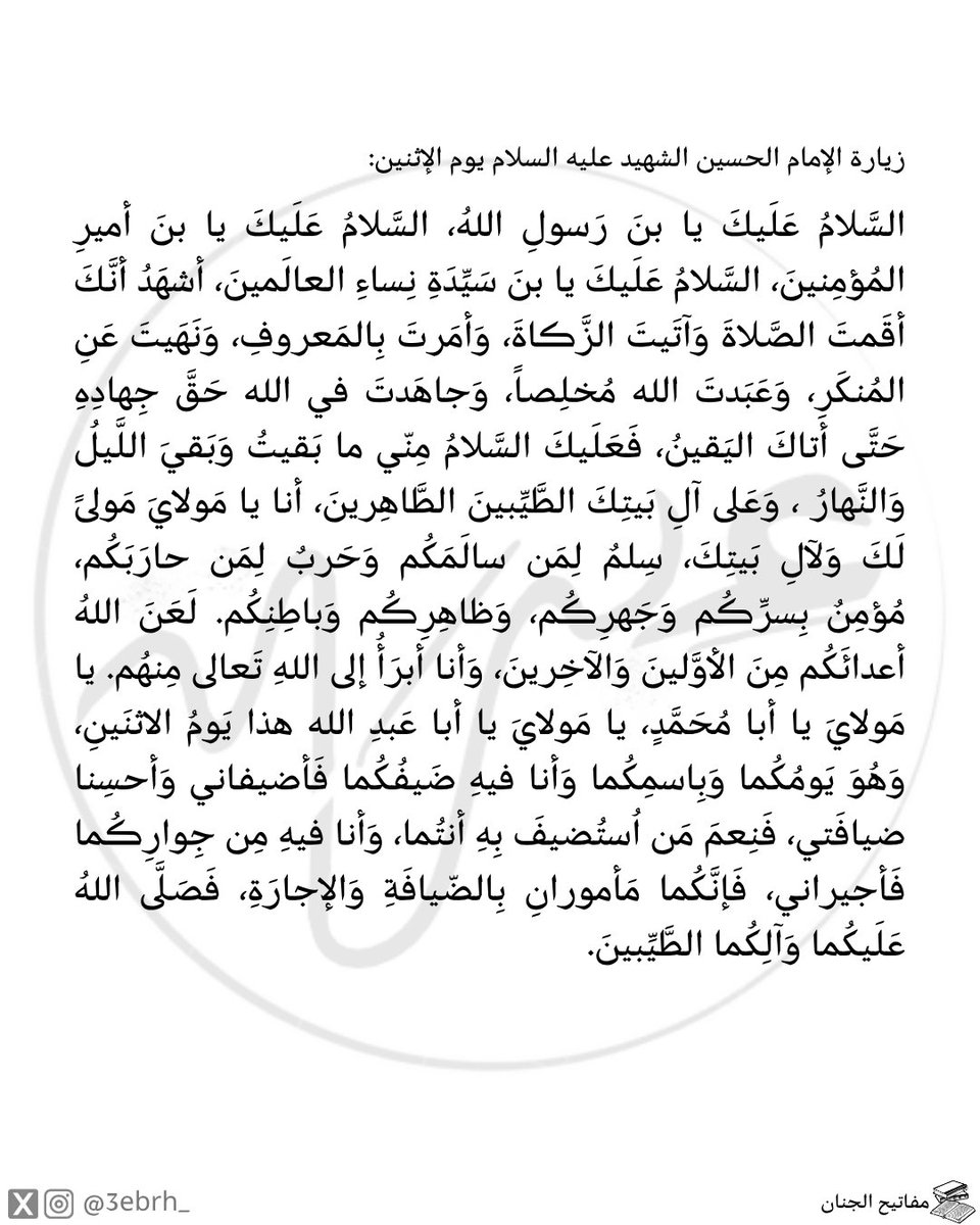 عِبرَة tweet media