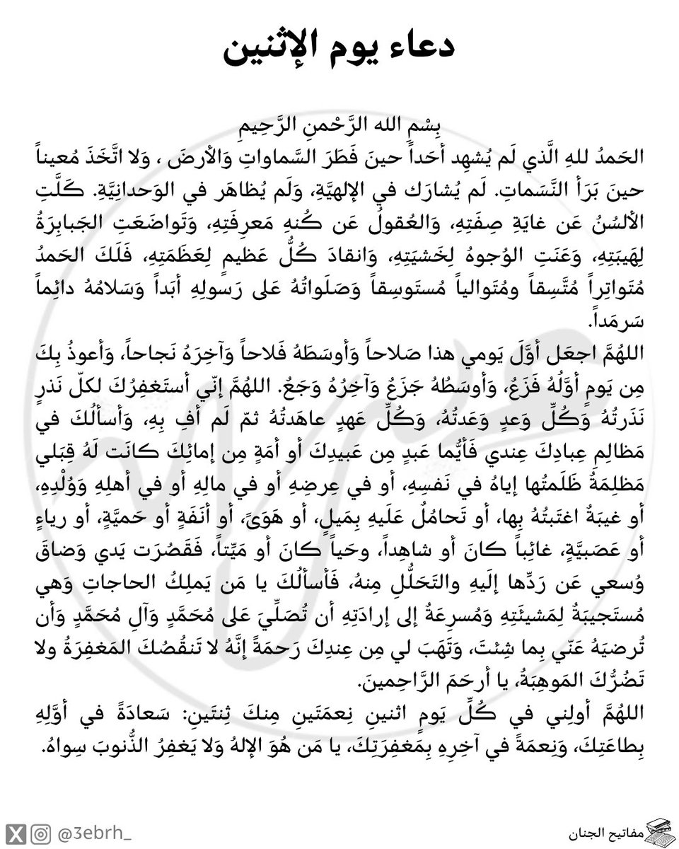 عِبرَة tweet media