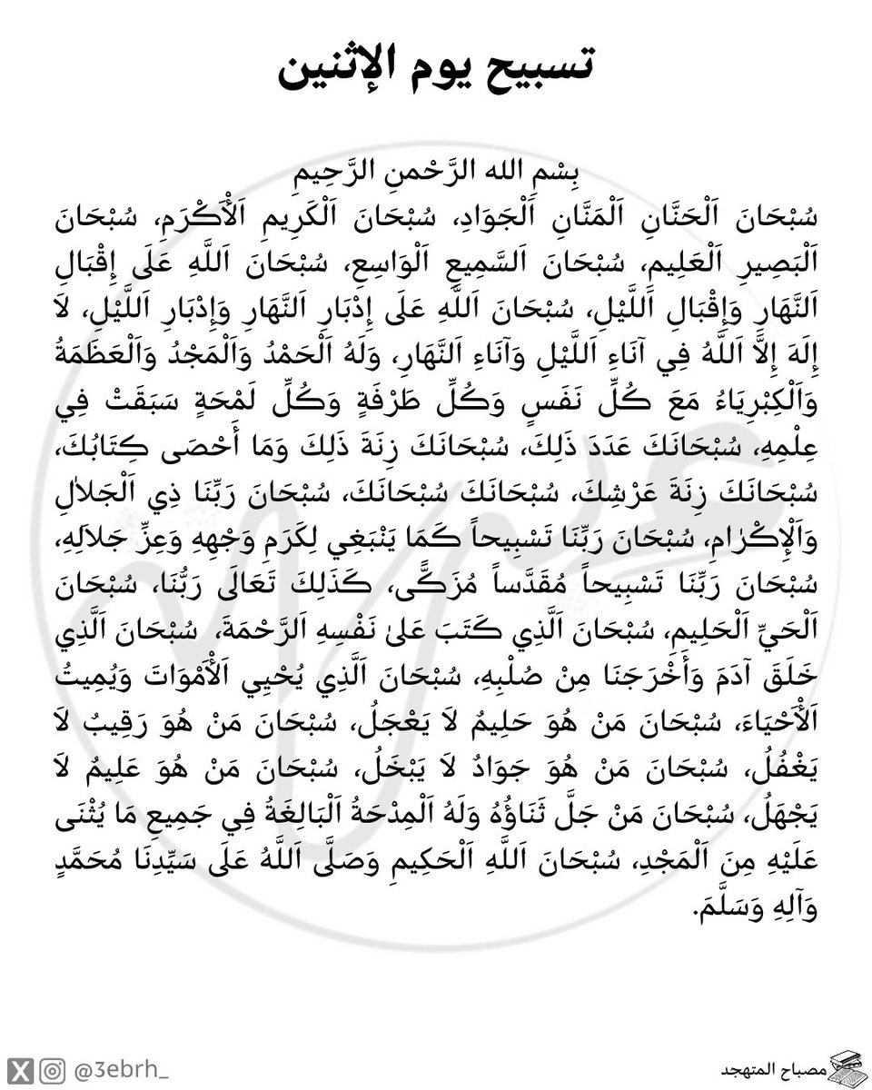 عِبرَة tweet media