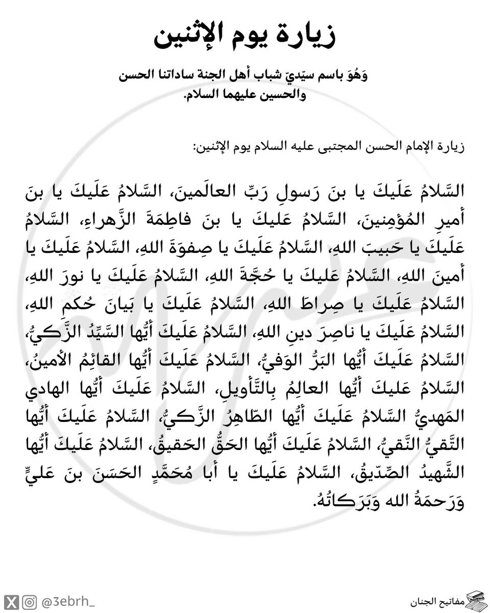 عِبرَة tweet media