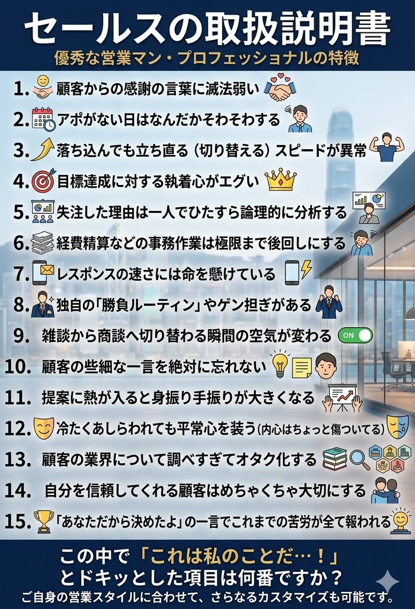 半沢ツヨシX劇場｜営業クエスト｢即決」に導く黄金の方程式1月21日書籍発売 tweet media