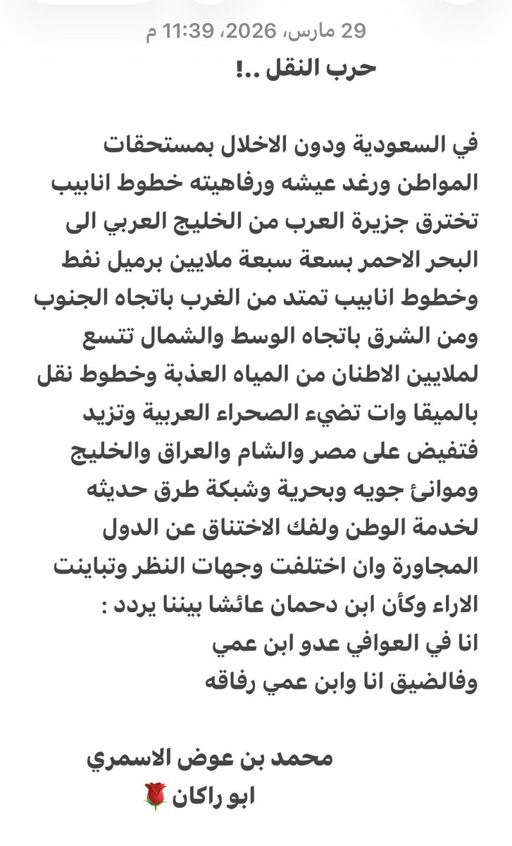 محمد بن عوض الاسمري tweet media