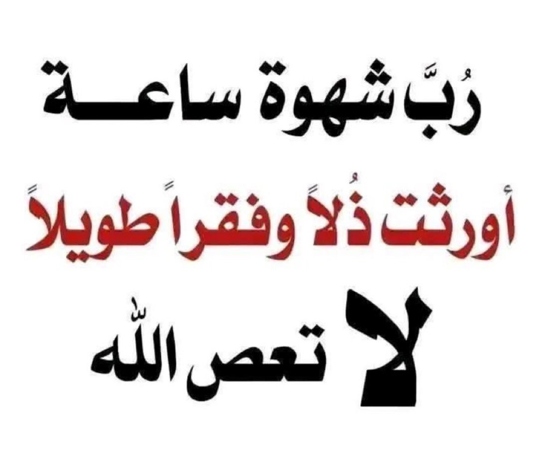 سُكُون tweet media