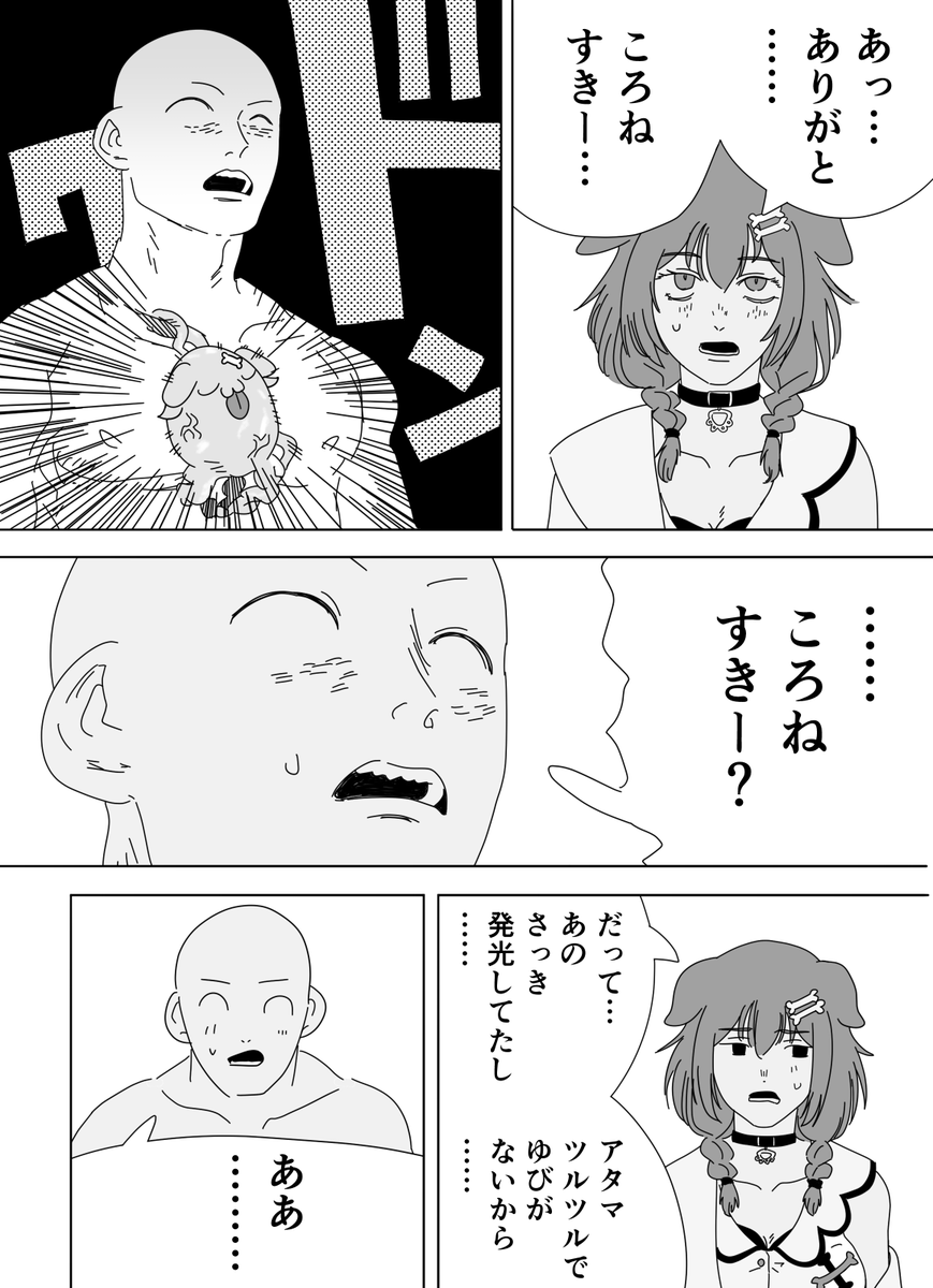 ヒザガシラ tweet media