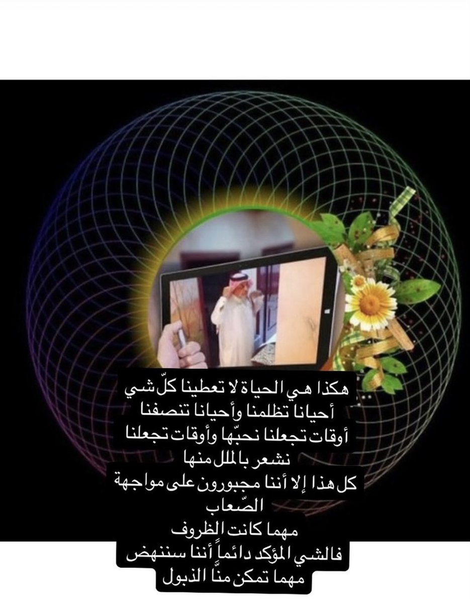 مساء الخير tweet media