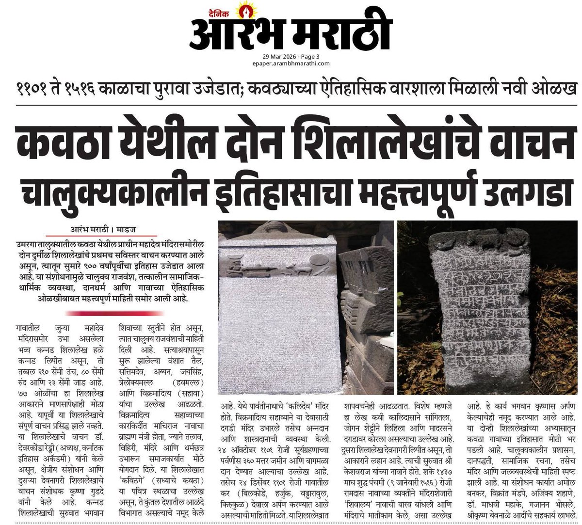 ನಿರ್ಭಾವುಕ tweet media