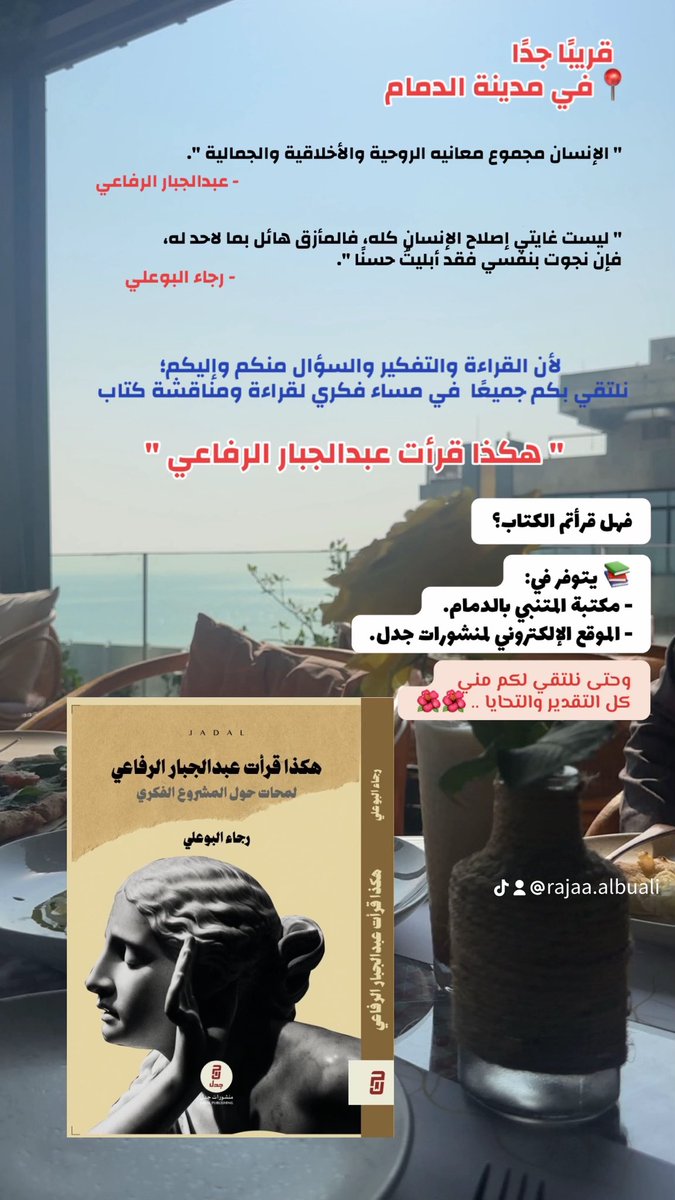 #رجاء_البوعلي tweet media