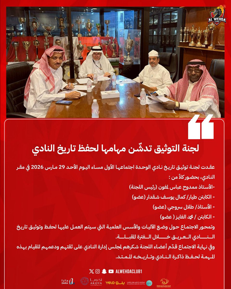 نادي الوحدة السعودي tweet media
