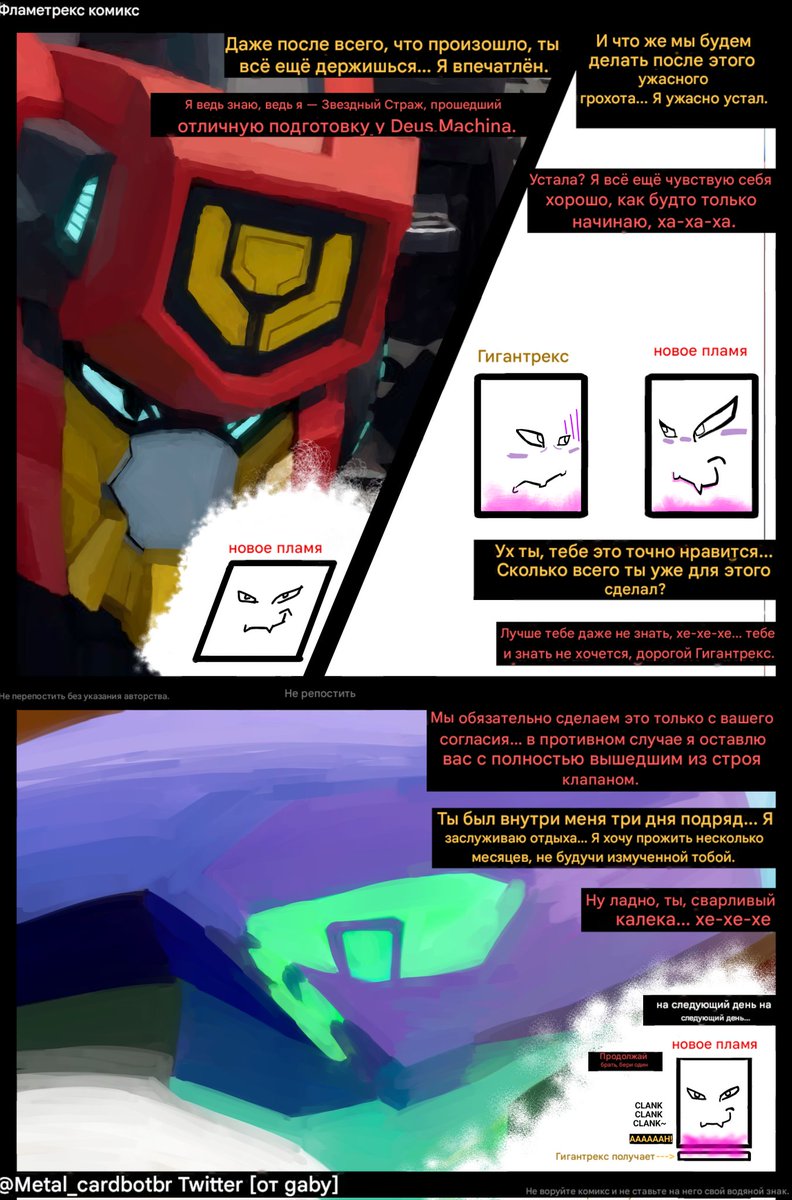 Metal_cardbotbr's tweet image. К радости русских, вот части 8, 9 и 10
9-я часть не подвергается цензуре, поэтому, если вы не хотите её смотреть, игнорируйте её
#metalcardbot #flametrex