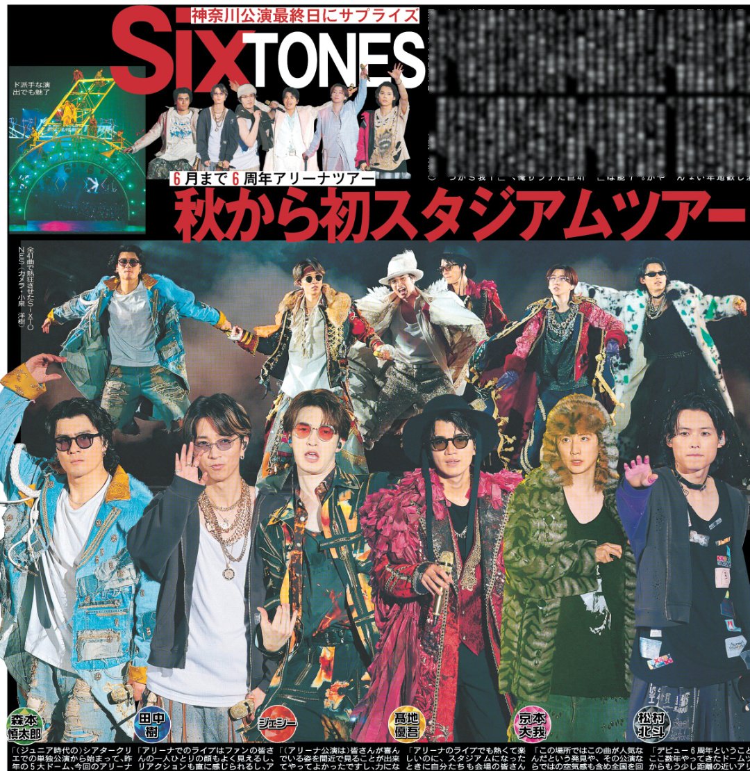 スポーツ報知 レイアウト担当 tweet media