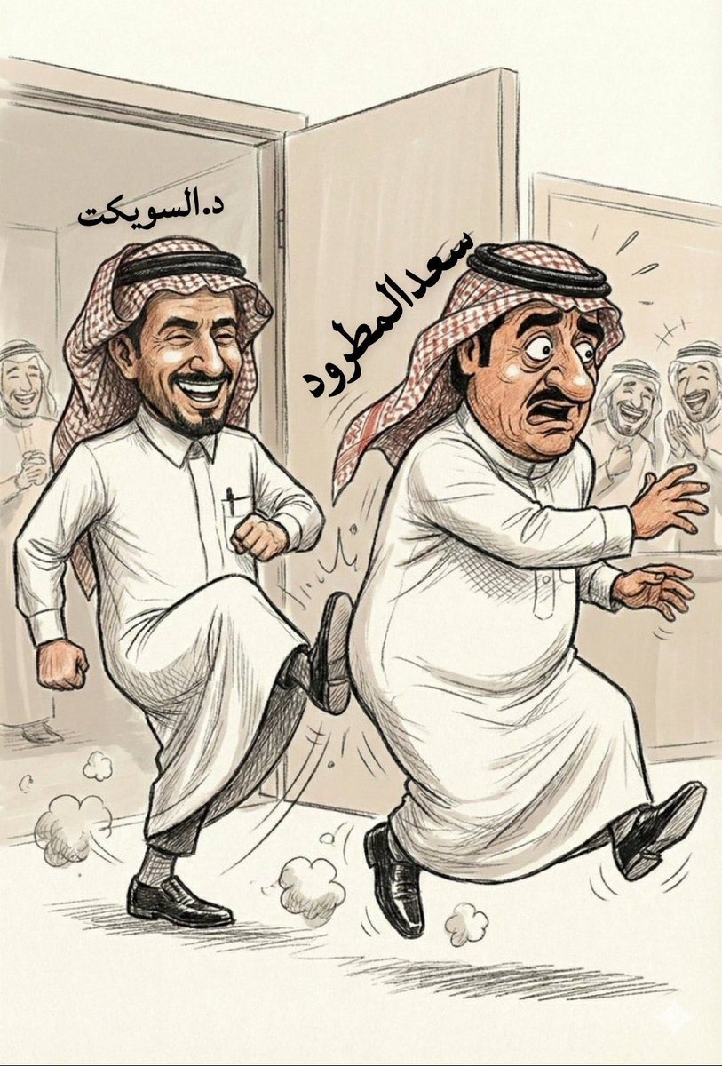mjarbin2's tweet photo. @saad1TM2030 ماهو شغلك يا المطرود https://t.co/5PFwb98vhy
