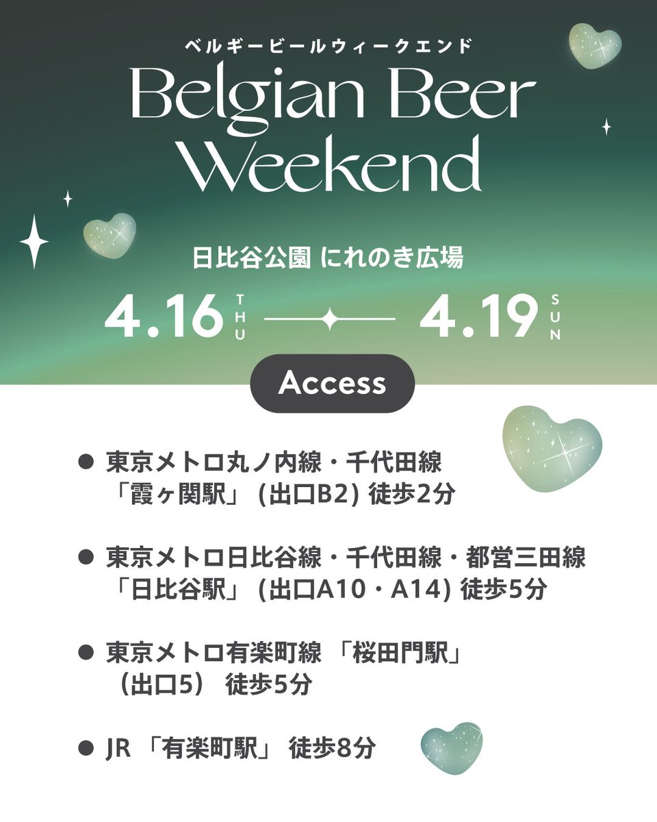 ベルギービールウィークエンド | Belgian Beer Weekend Japan tweet media