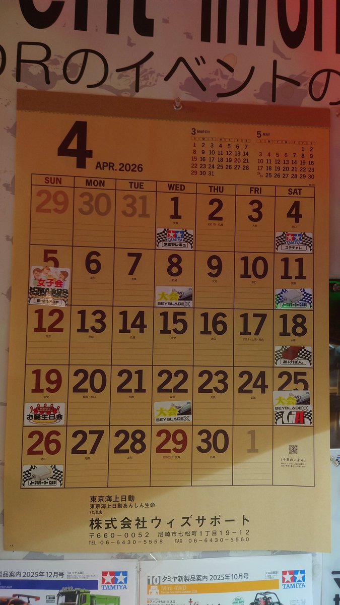 RacingBAR 100R ＠大阪 ミニ四駆バー/ミニッツドリフトサーキット tweet media