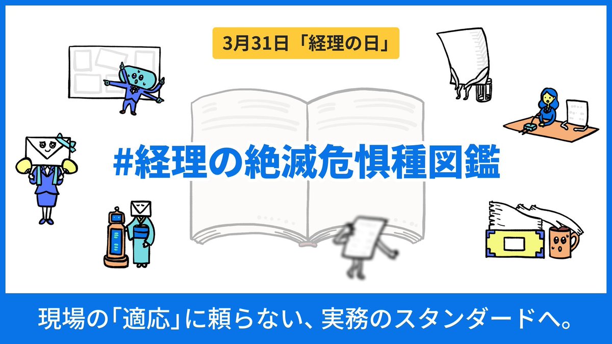 テックタッチ株式会社 tweet media