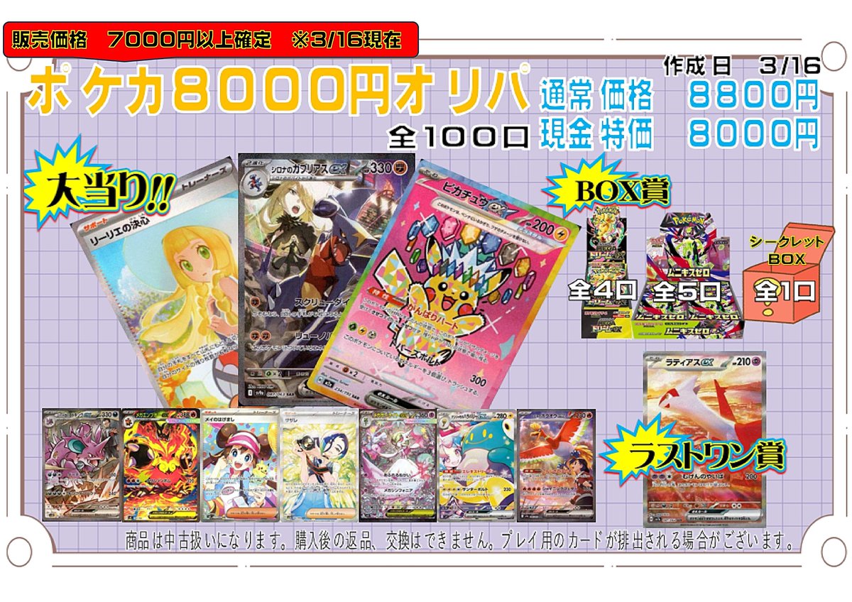 ミロカロスとヒンバスのポケモンカードセット ミロカロスとヒンバスのポケモンカードセット ポケモンカード 3パック