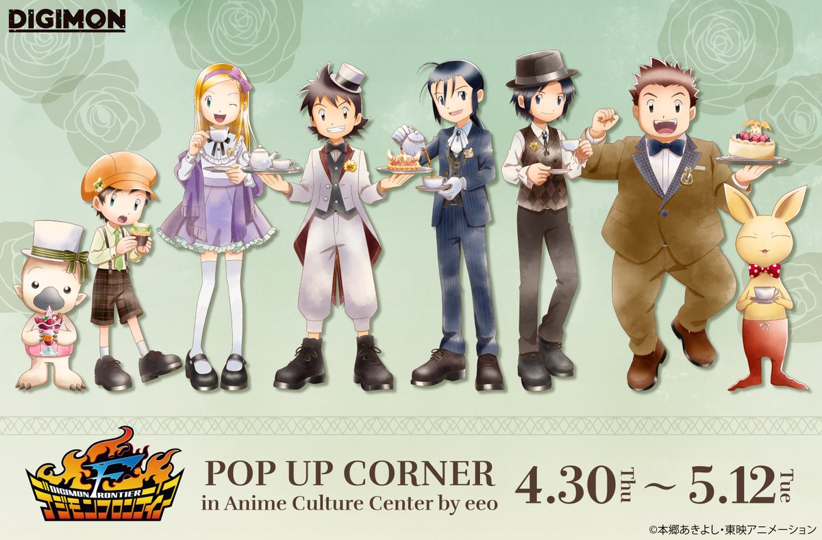 デジモンアニメシリーズ【公式】 tweet media