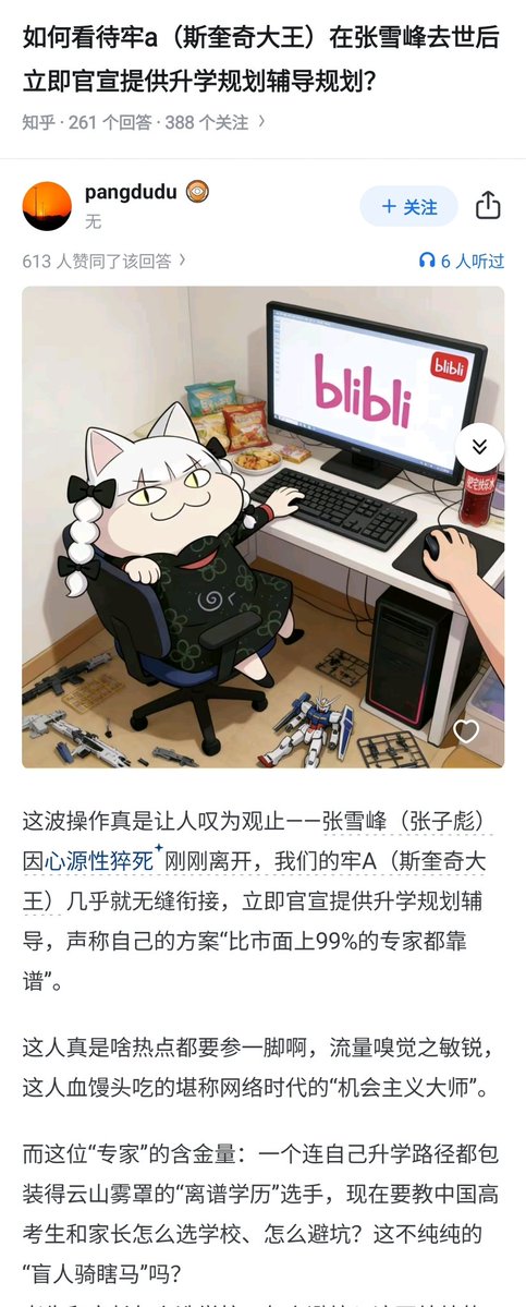 吴二棒 tweet media