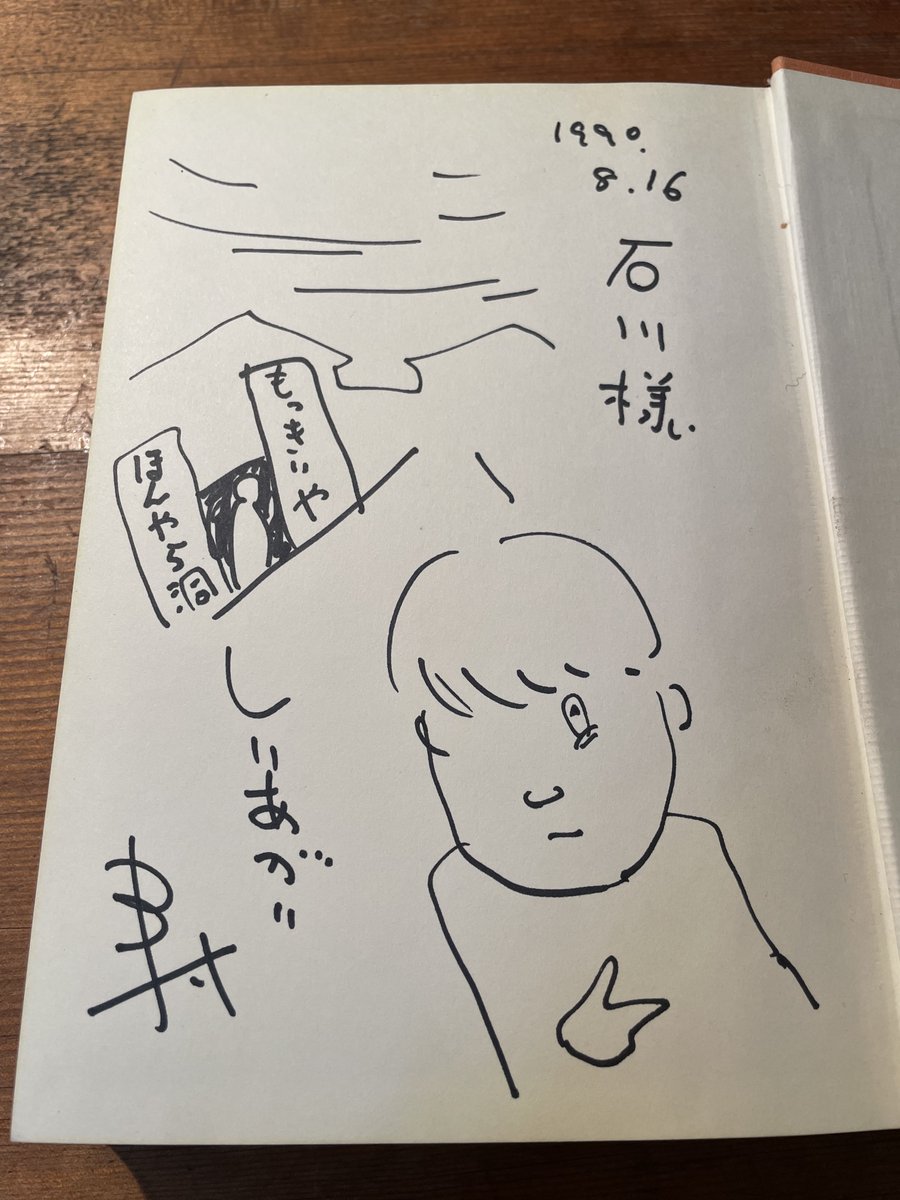 つげ義春とぼく エッセイ集 直筆サイン入り 2026年最新】Yahoo!オークション -つげ義春とぼくの中古品・新品・未