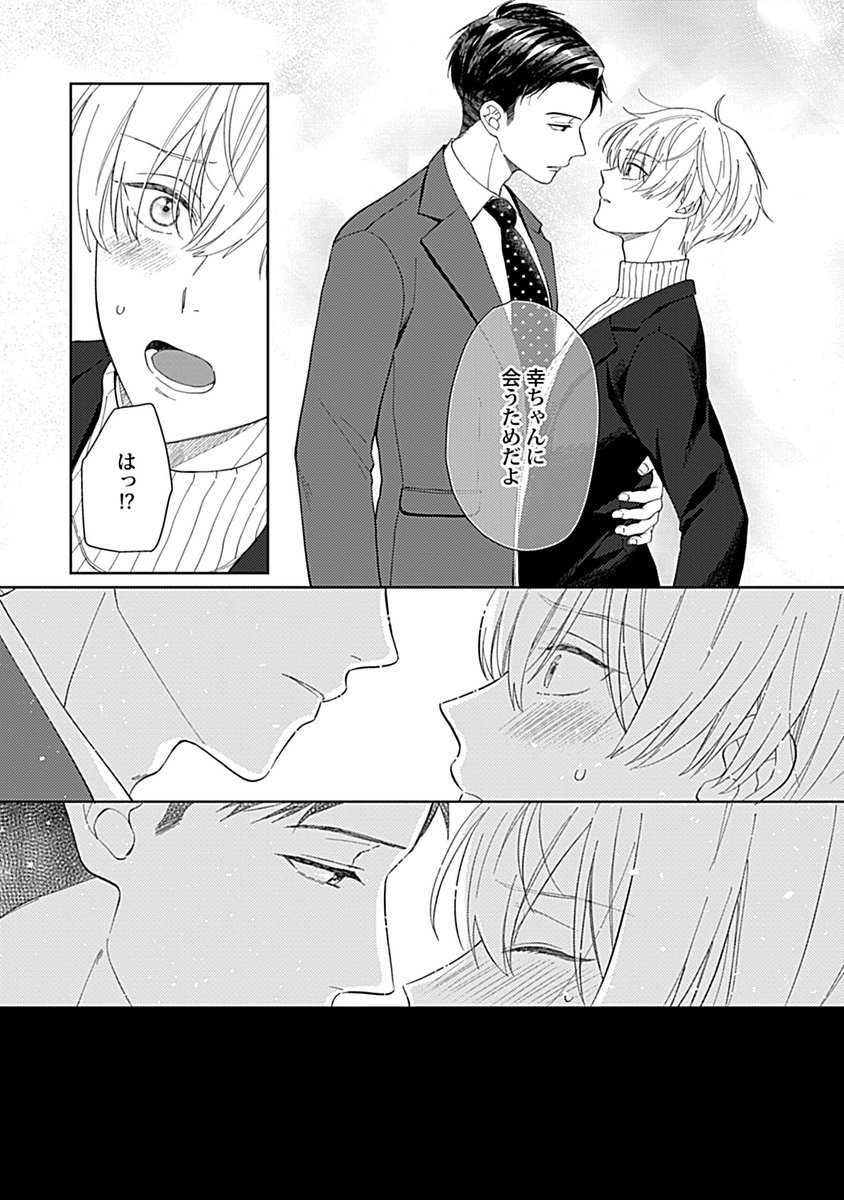 （元）弟の愛が重い（0/2)
#商業BL