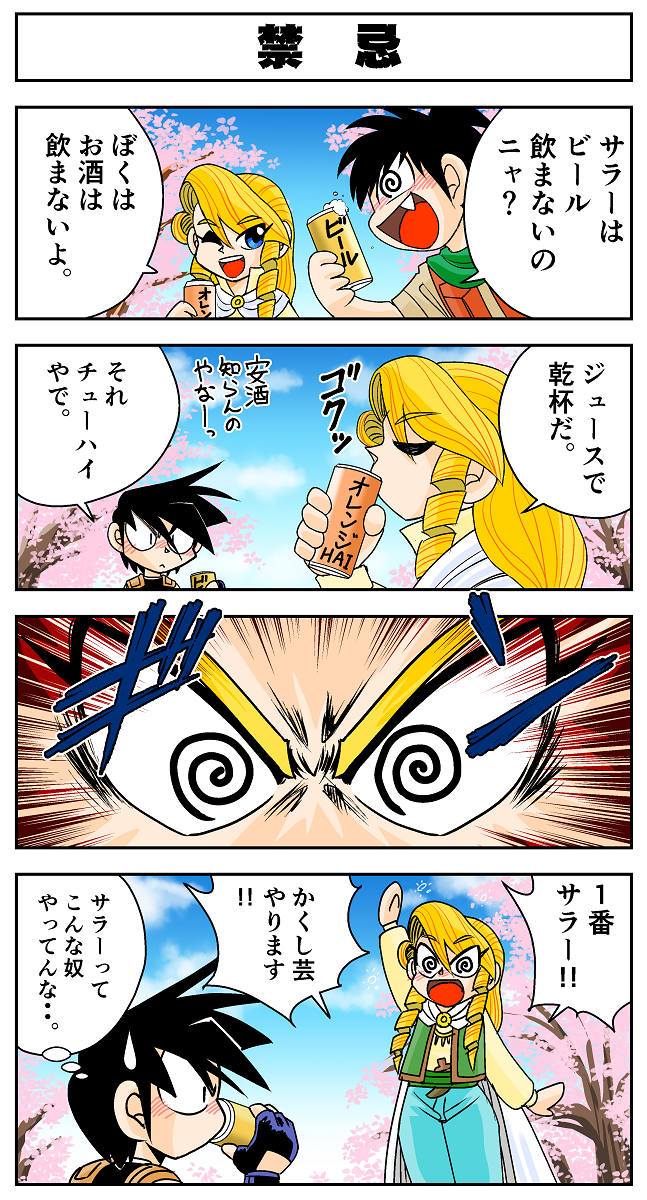 今賀俊 スパビー電書好評発売中! tweet media