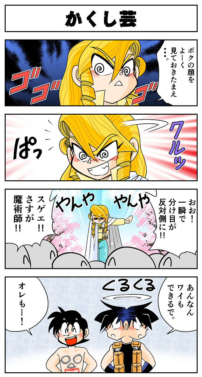 今賀俊 スパビー電書好評発売中! tweet media