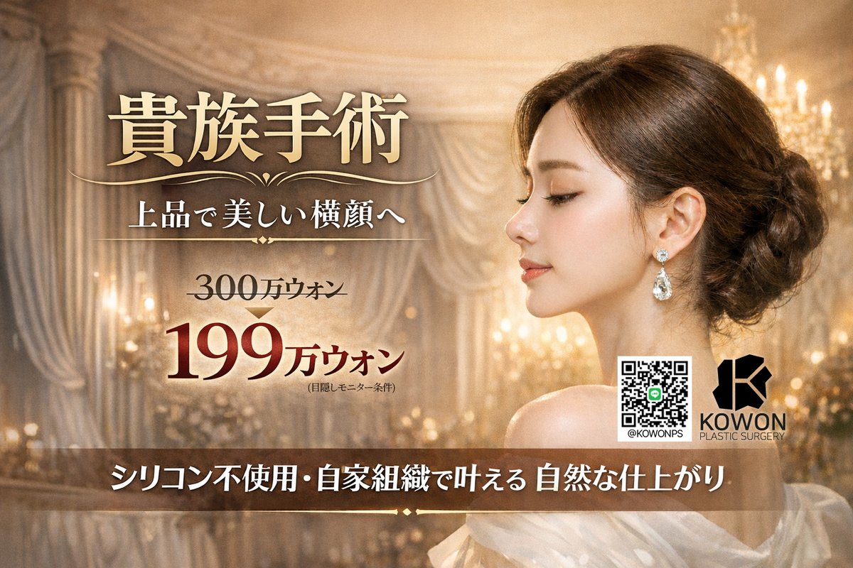 Dr.KimHT (コウォン整形外科) tweet media