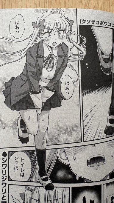 本日発売のコミックヘヴンさんにクソザコボウコウ押井さんの18話目が載ってます❗️🥳よろしくお願いします‼️🙇🏻‍♂️ 