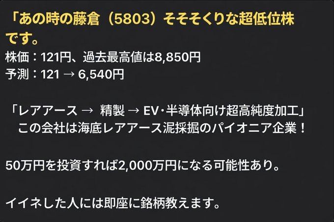 lemon_017's tweet photo. 月曜日に暴落したら買うべき日本株。

三年間保有していたフジクラ（5803）株を全て売却しました。
3年前に904円で20,000株買いました
当時は「正気？」と言われながらも、ひたすら買い続け
そして今年の3月頃、株価が28,425円に達した時に、
迷わず全額売却しました！ 
そして今——また見つけました。 https://t.co/lIPDpXLCOC