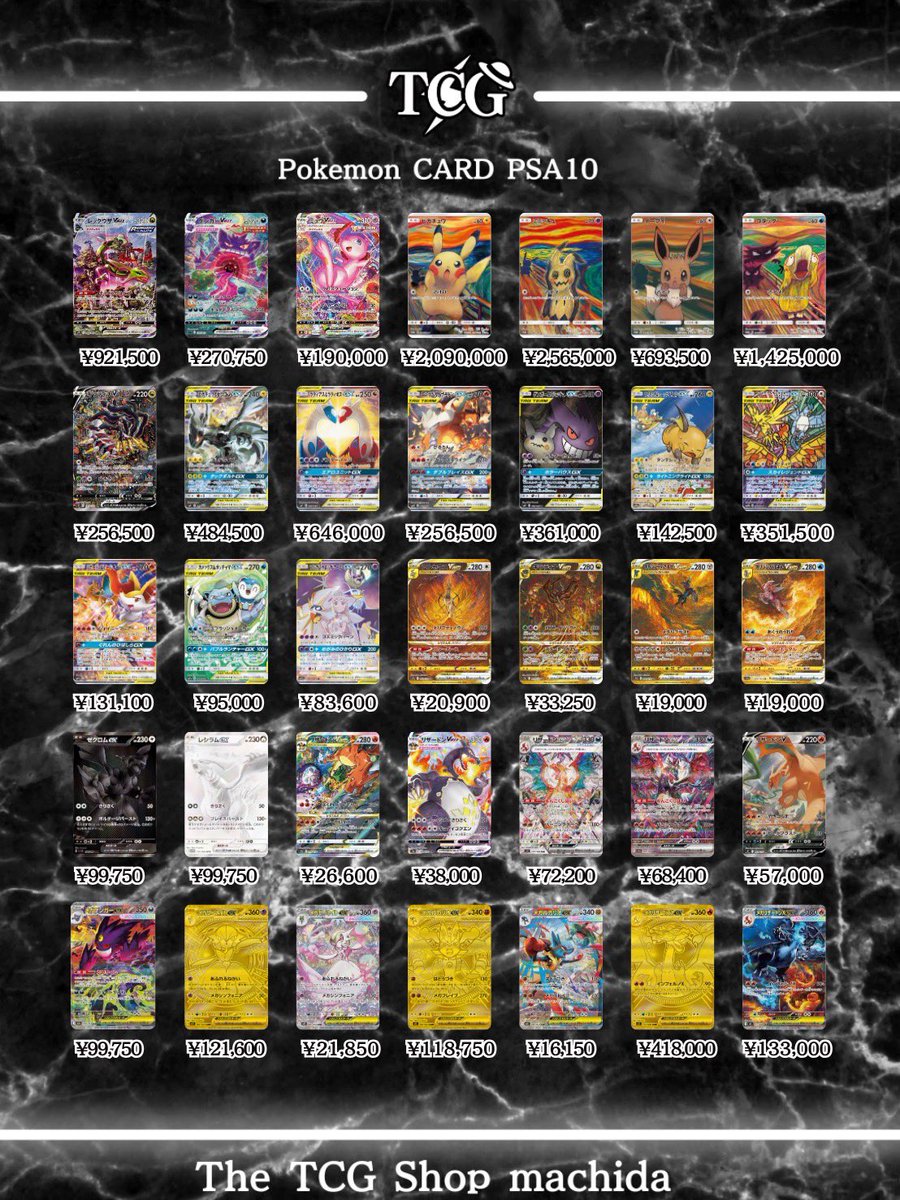 The TCG Shop MACHIDA tweet media